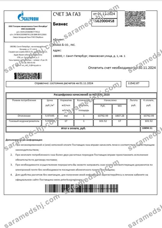 Russia Gazprom business utility bill template in Word and PDF formats, fully editable